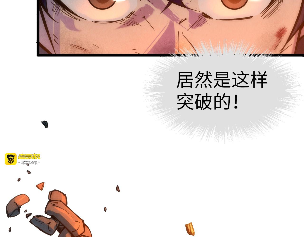 第32话 勐药 第 71 页