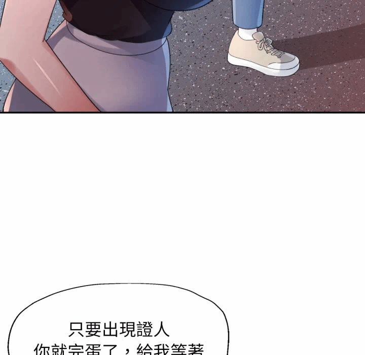 第6话特别课程第6话 第 98 页