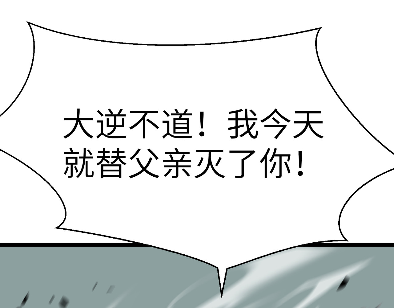 第20话 我叫花芊卉 第 144 页