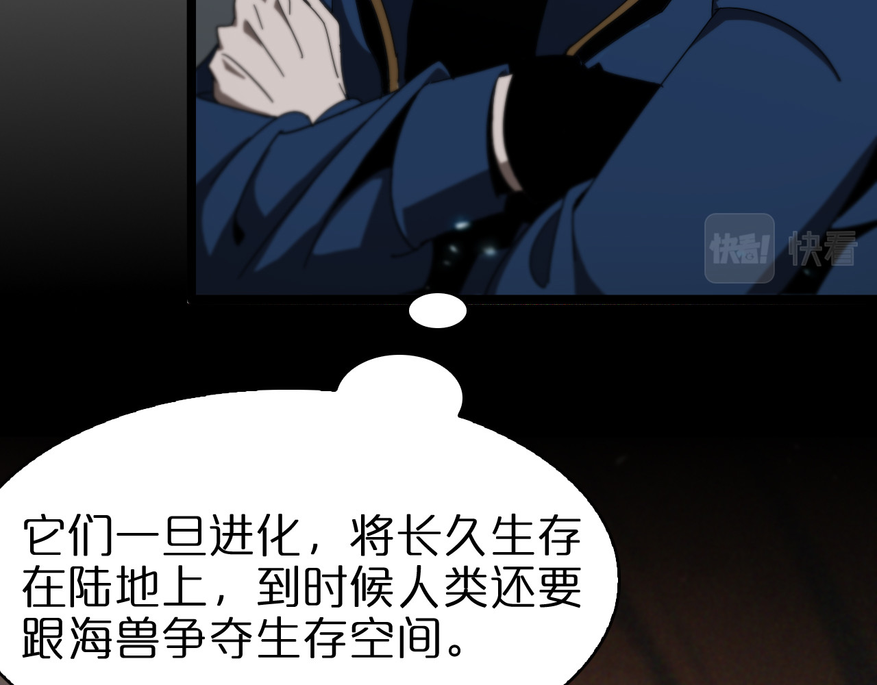 第92话 迁跃之父 第 54 页