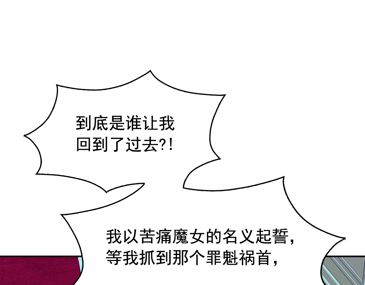 第59话 惩罚 第 92 页