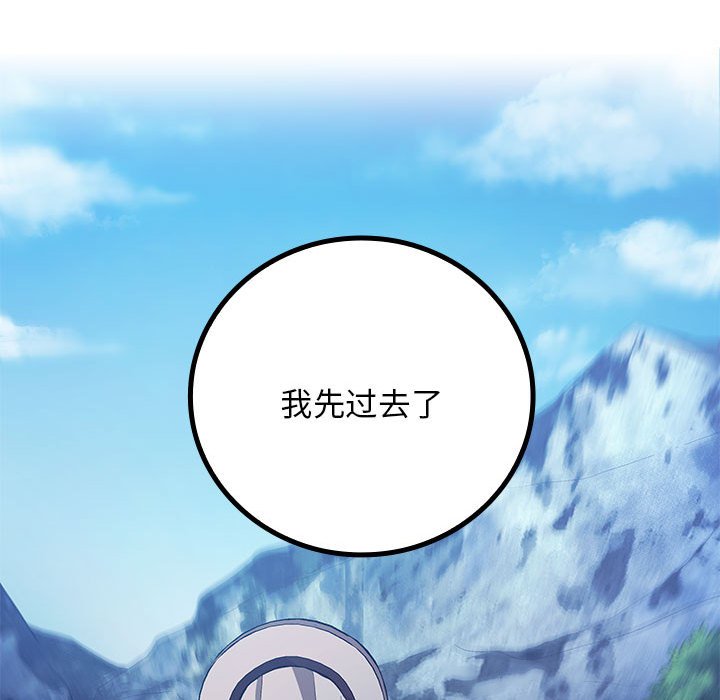第20话 第 122 页