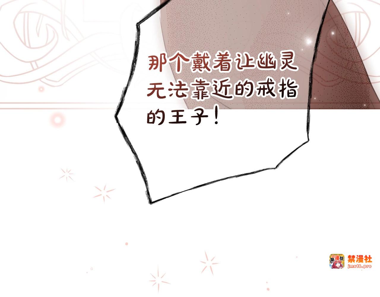 第67话 被选为祭品 第 45 页