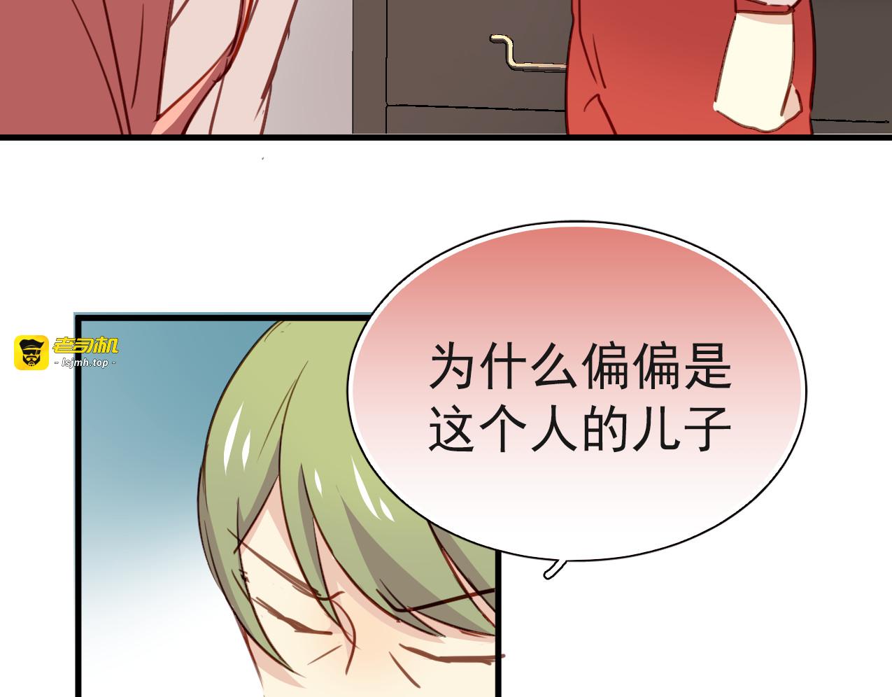 第34话 你爸当初抢了我女人 第 19 页