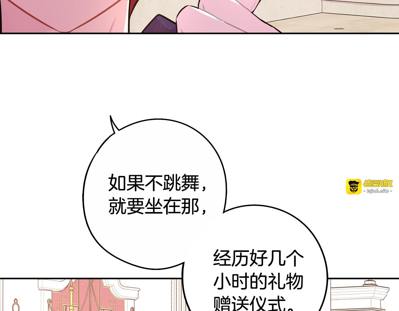 第76话 日常的积累 第 43 页