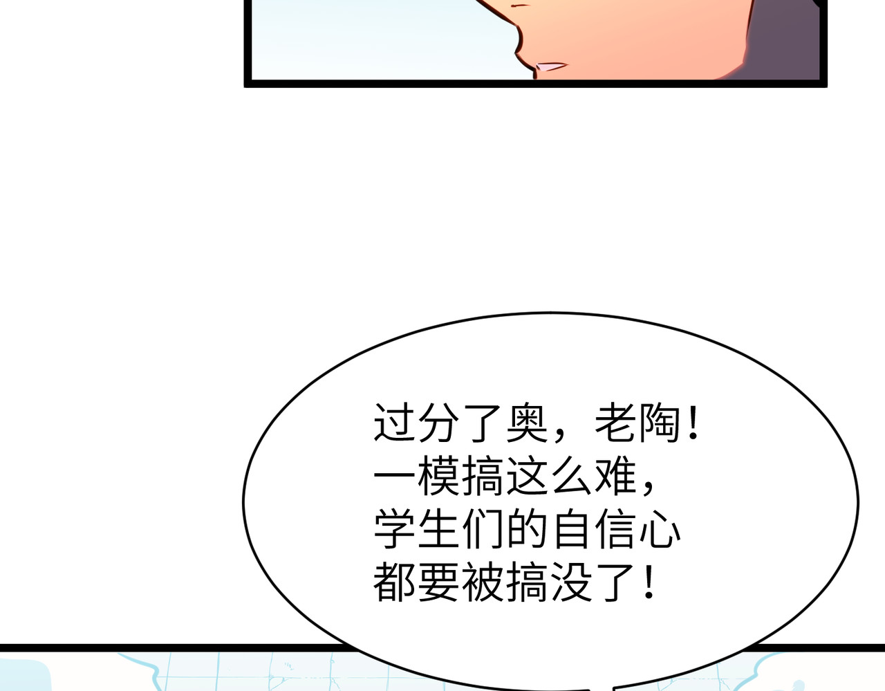 第14话 哪个变态出的题目？！ 第 154 页