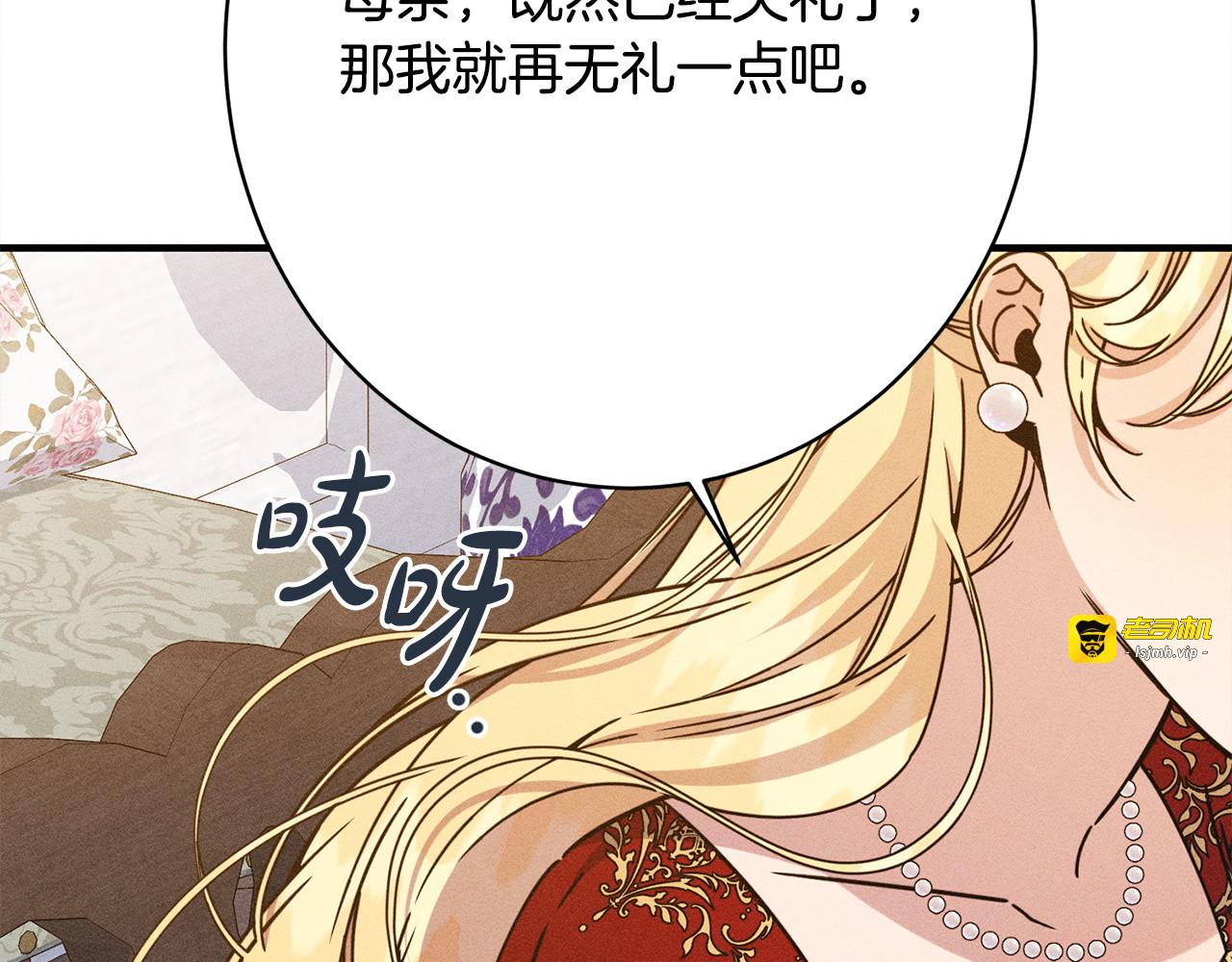第21话 登堂入室 第 149 页