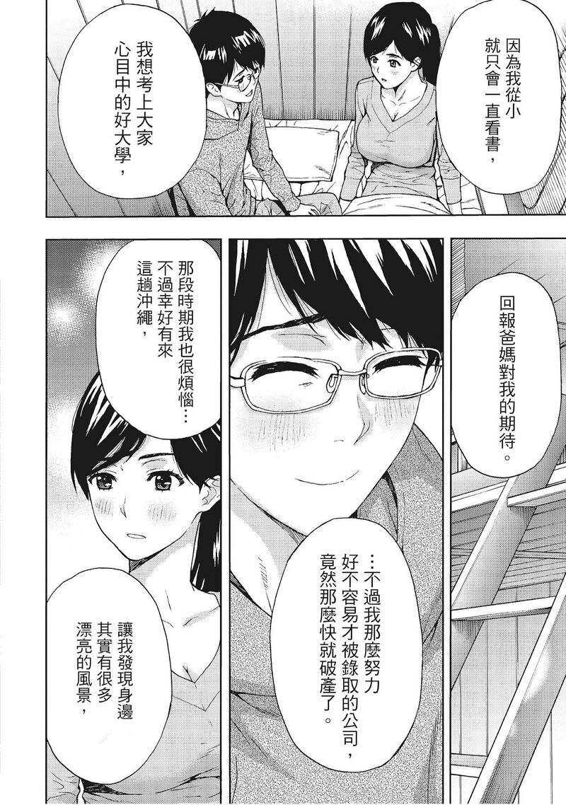 第1话 第 92 页