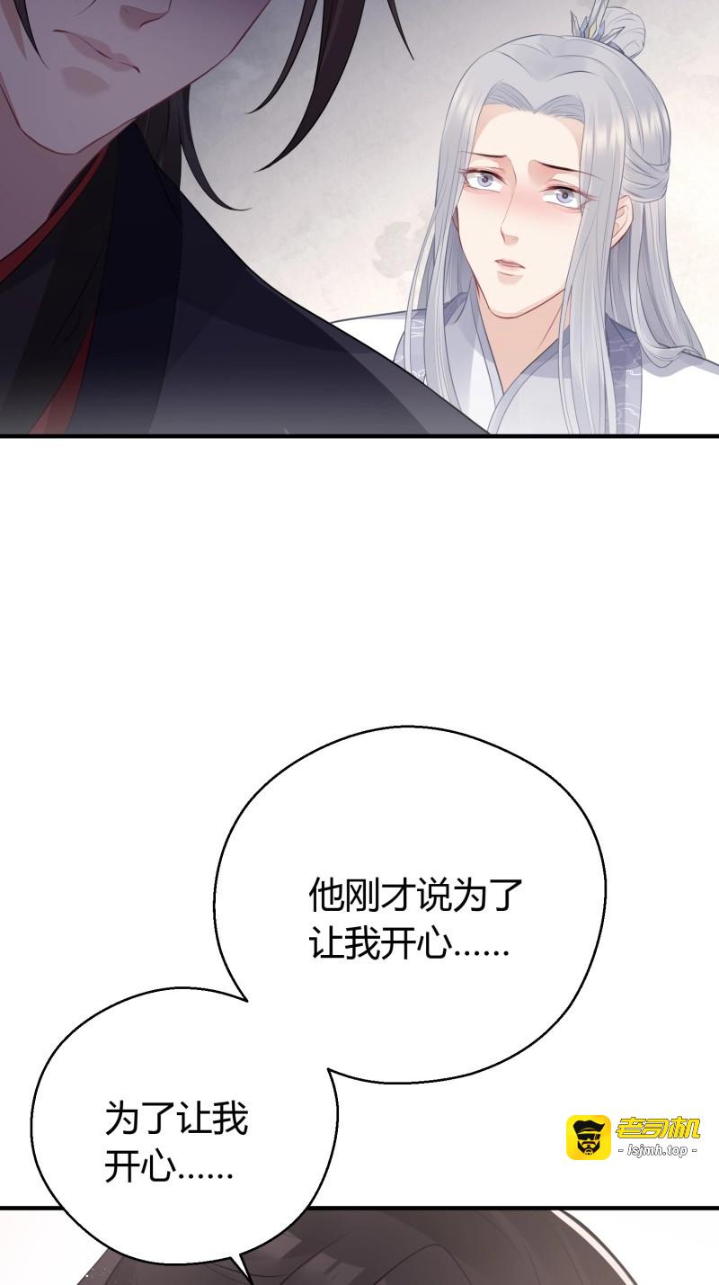 第22话 第十七话 饮酒 第 51 页