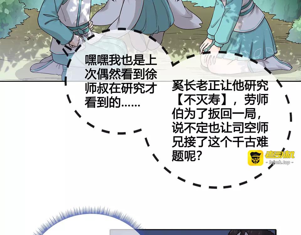 第15话 前世的他 第 41 页