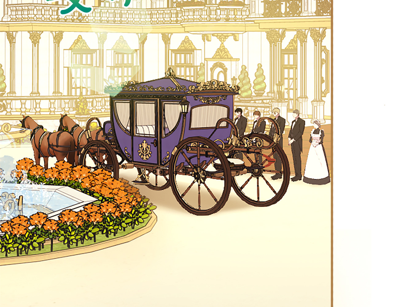 第4话 情人 第 202 页