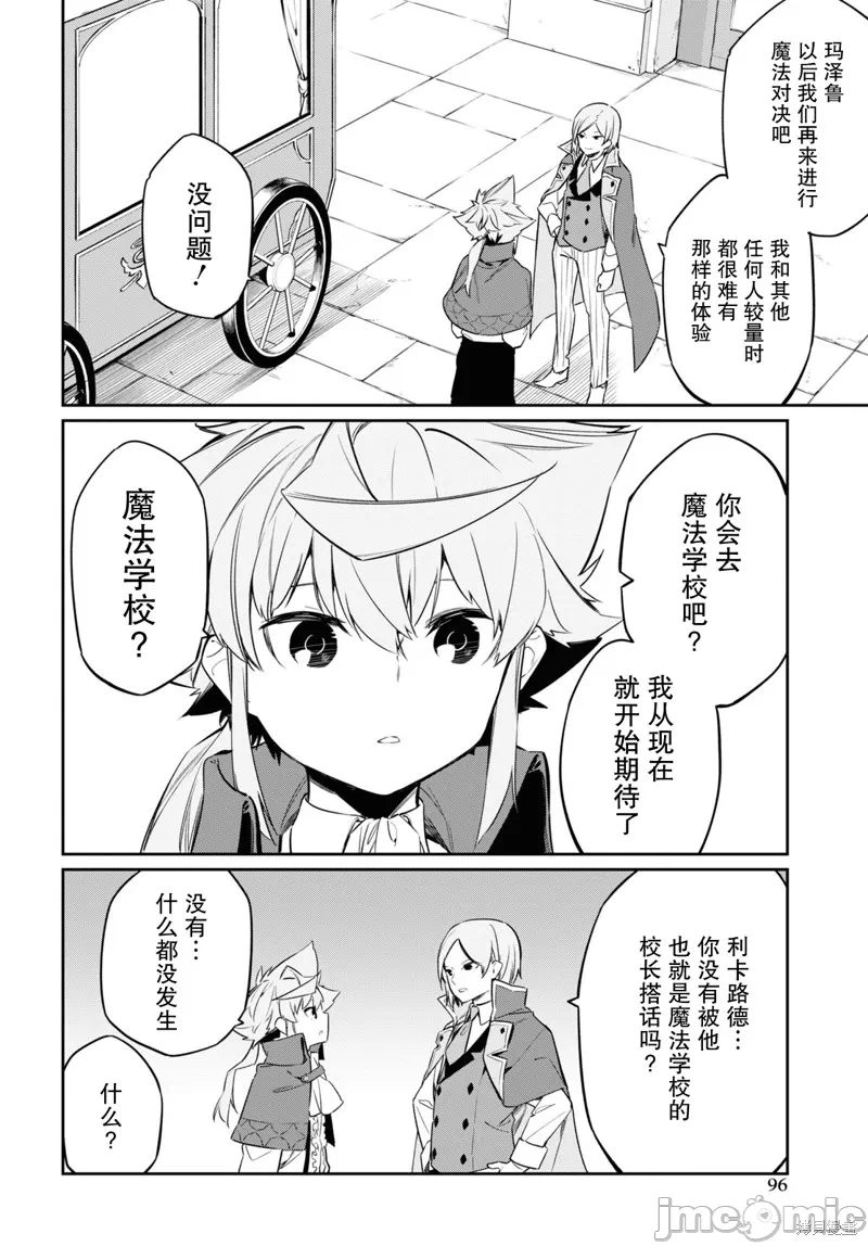 第21话 第 18 页