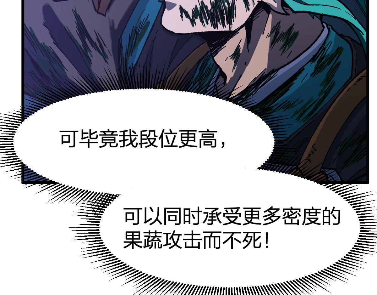 第203话 降妖术！到手？！ 第 40 页
