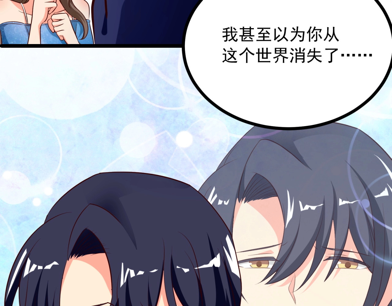 第53话 吻戏开拍！ 第 70 页