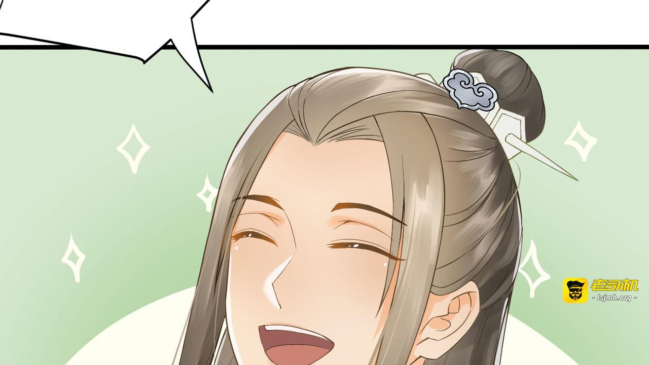 第38话 试探 第 7 页