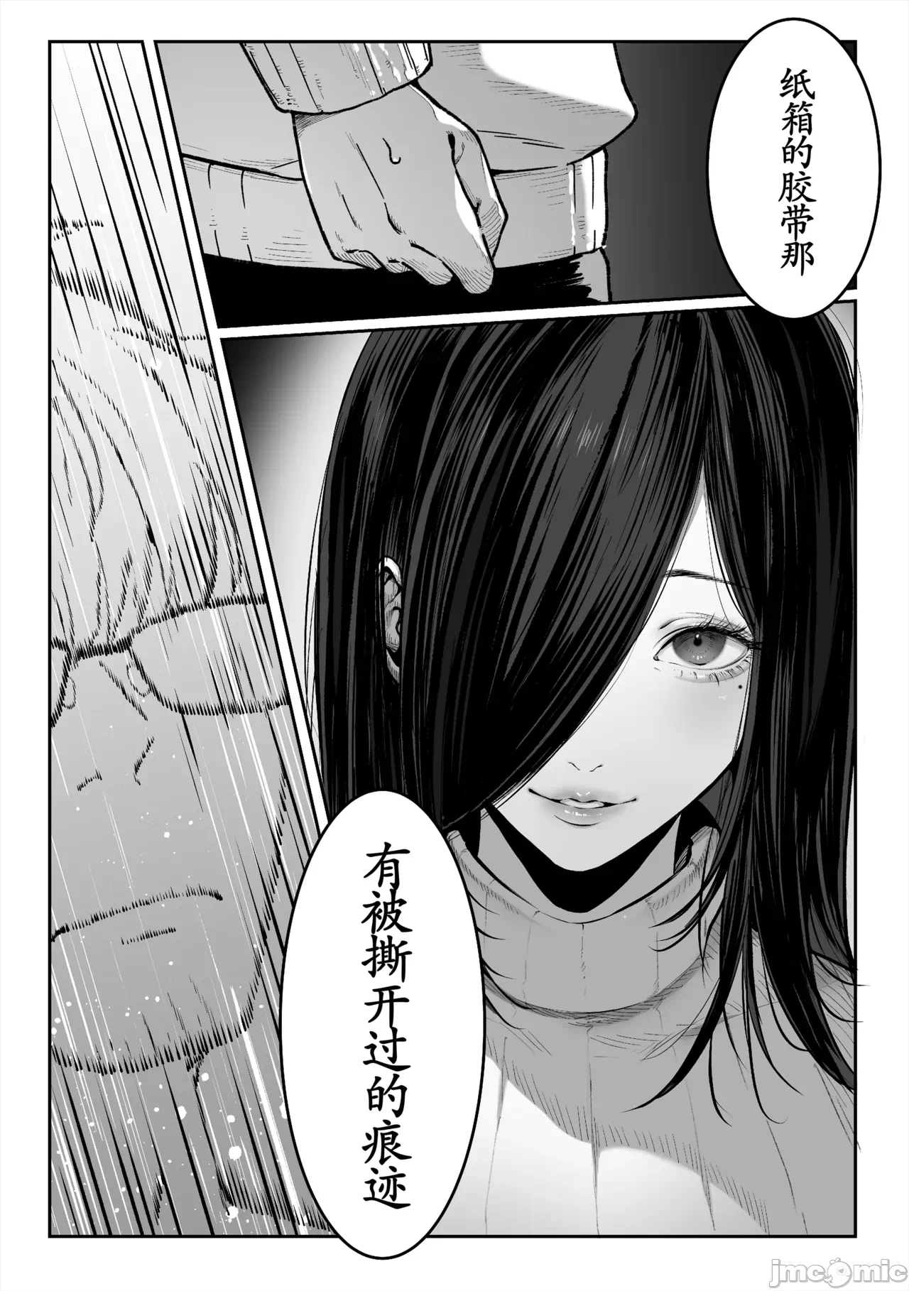 第一话 第 28 页