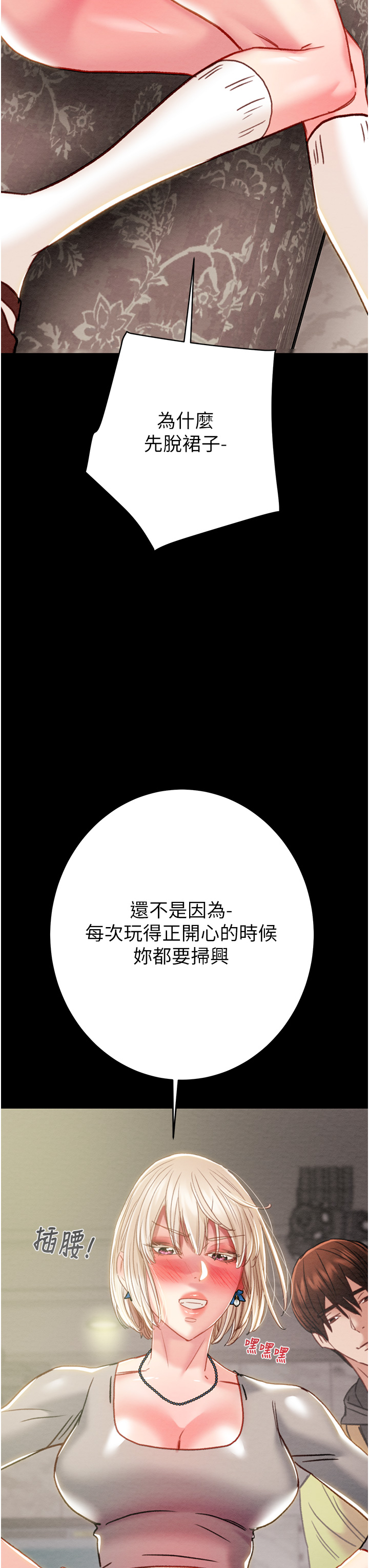 第54话 第 12 页