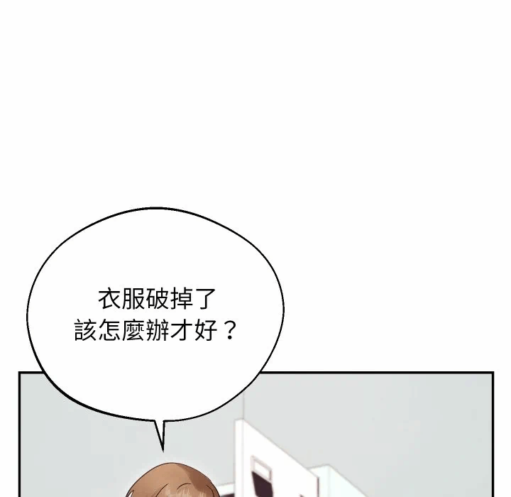 第33话 第 14 页