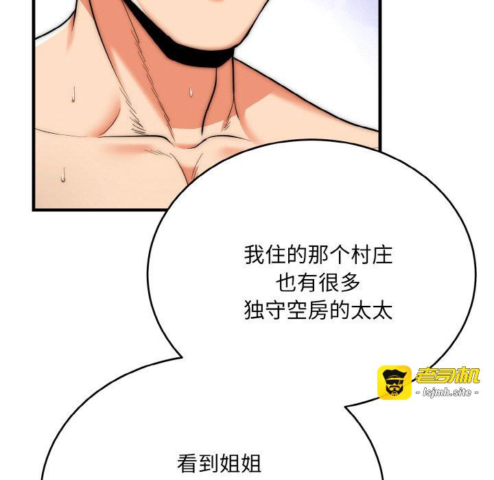 第17话 第 69 页