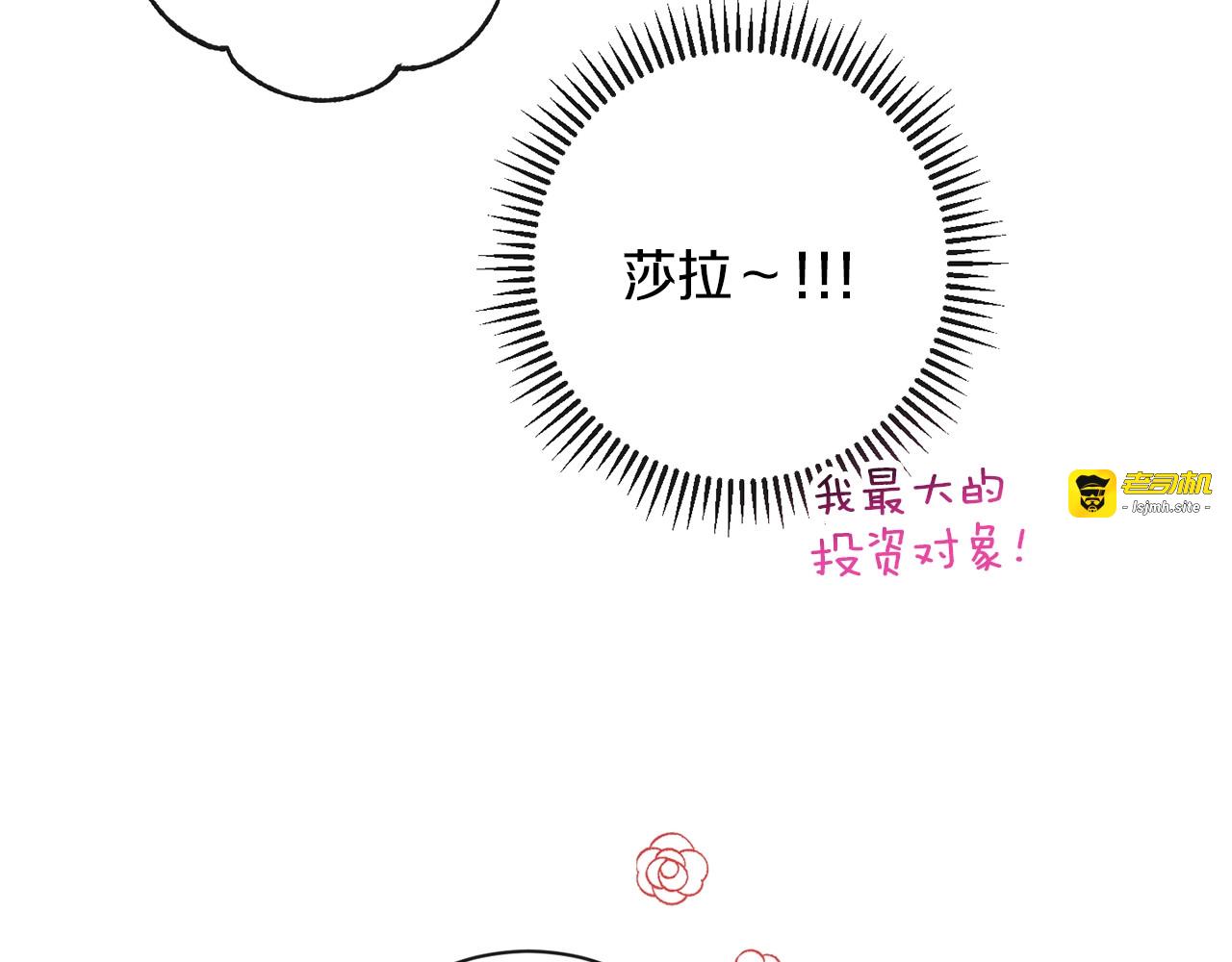 第42话 吃醋 第 161 页