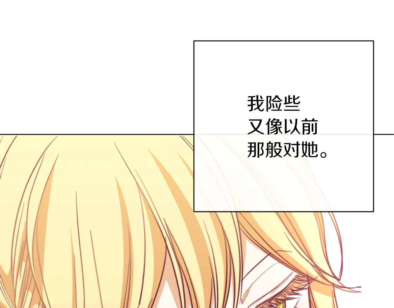 第13话 他又出现了 第 106 页