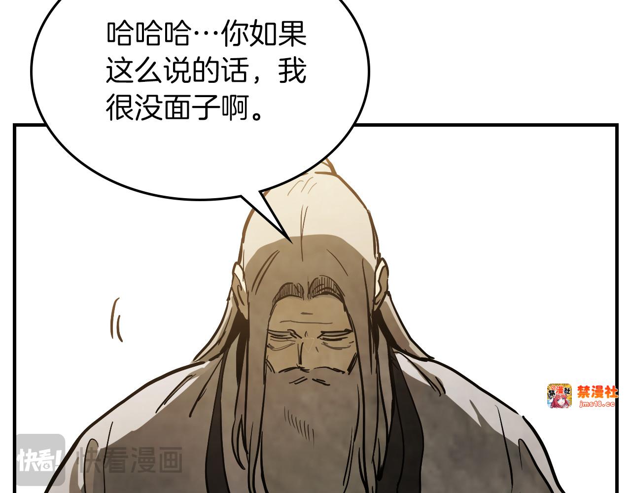 第64话 魔皇 第 81 页