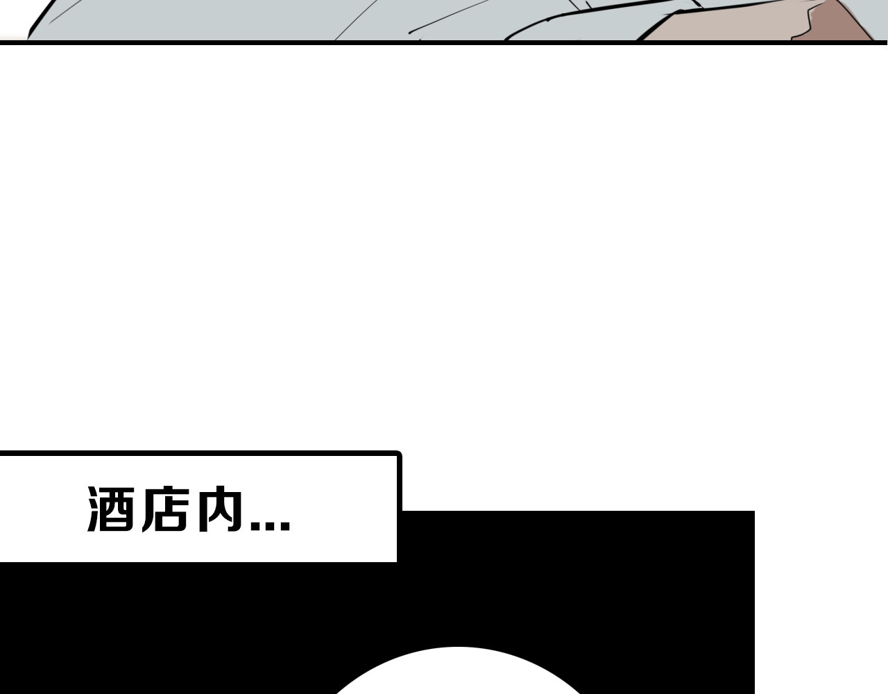第70话 不祥人 第 182 页
