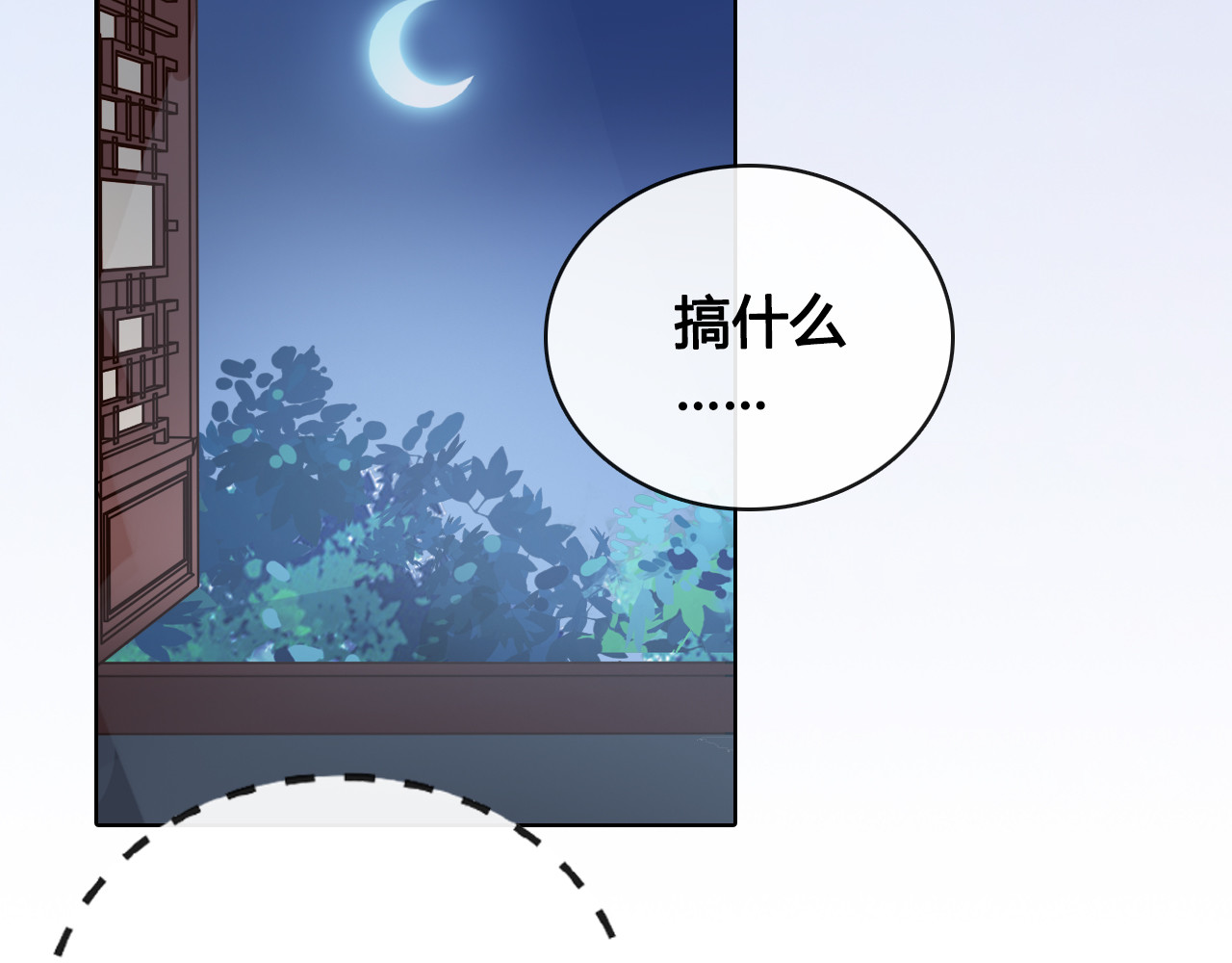 第24话 心烦意乱 第 28 页
