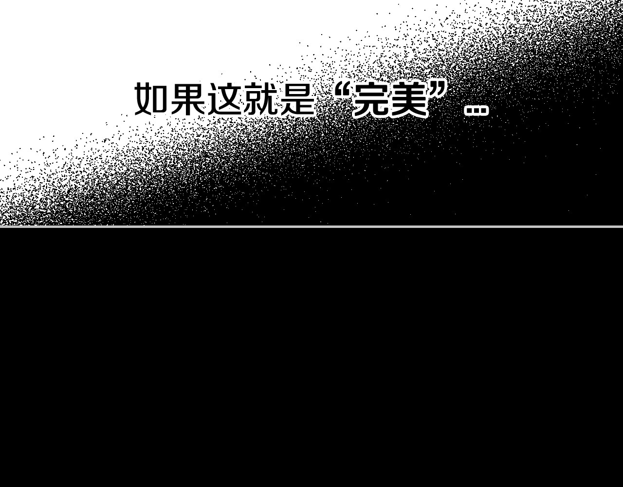 第100话 她的最佳解 第 42 页