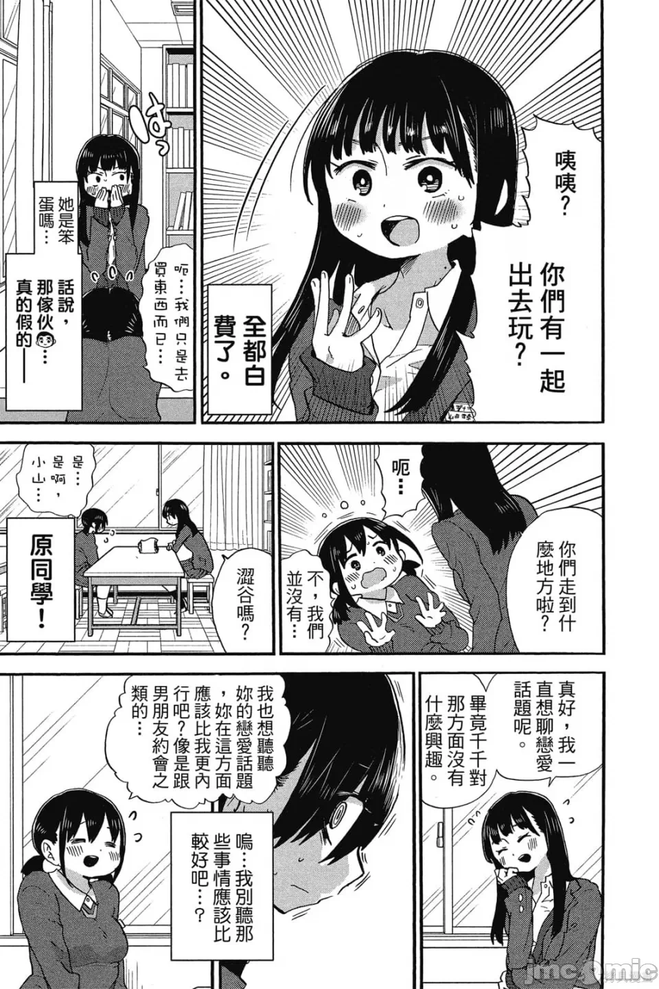 第4话 第 76 页