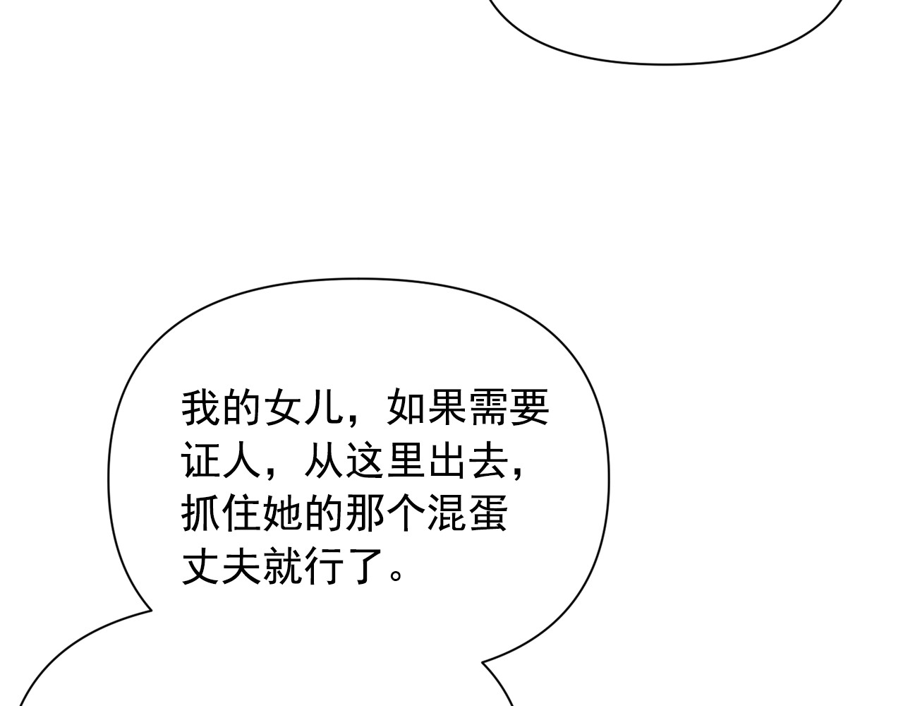 第61话 剑指斯佩拉多 第 16 页