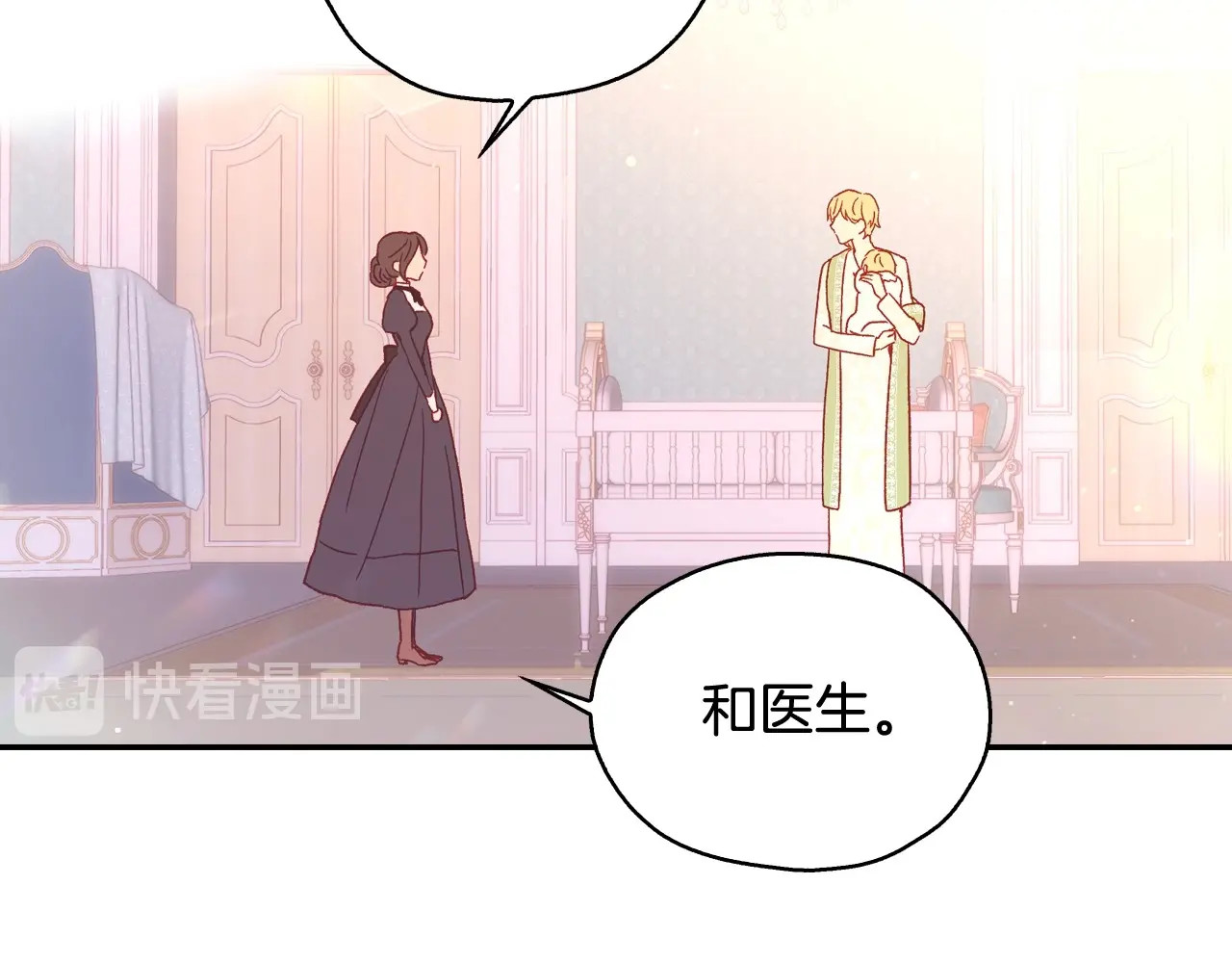 第7话 谦虚有礼的狐狸精？！ 第 108 页
