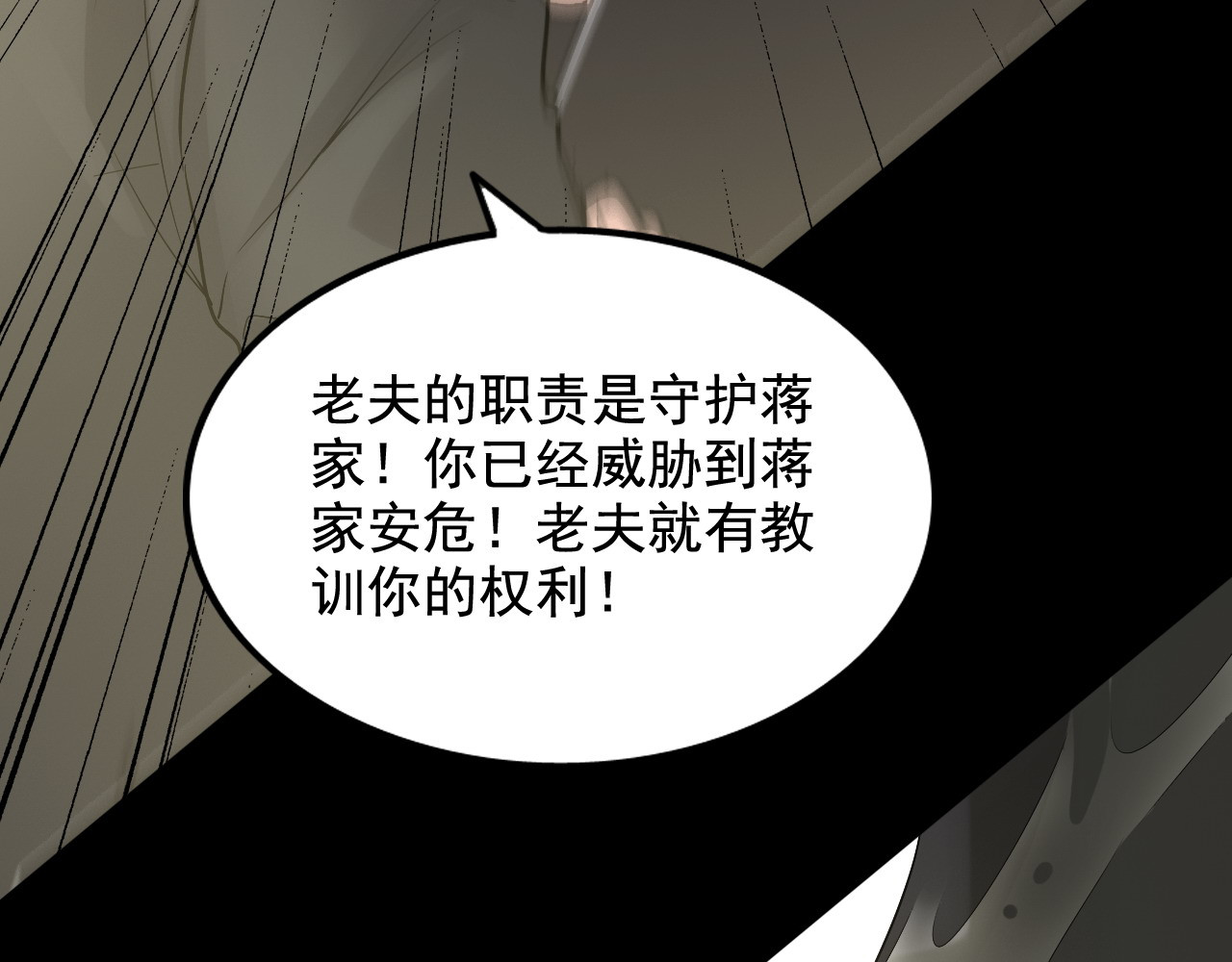 第299话 糟糕，兮兮大出血！ 第 80 页