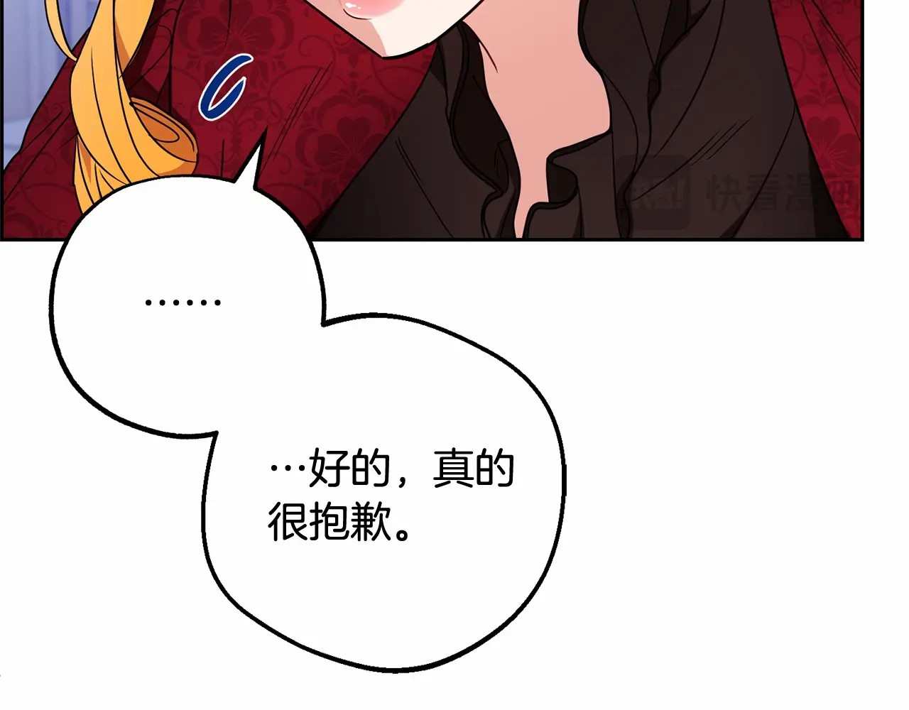 第48话 礼物 第 80 页