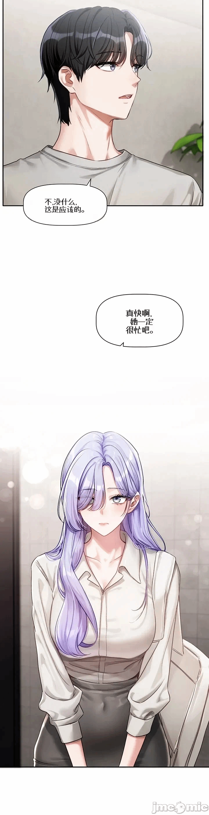 第2话2 第 33 页