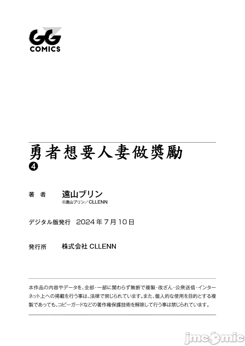 第35话 第 30 页
