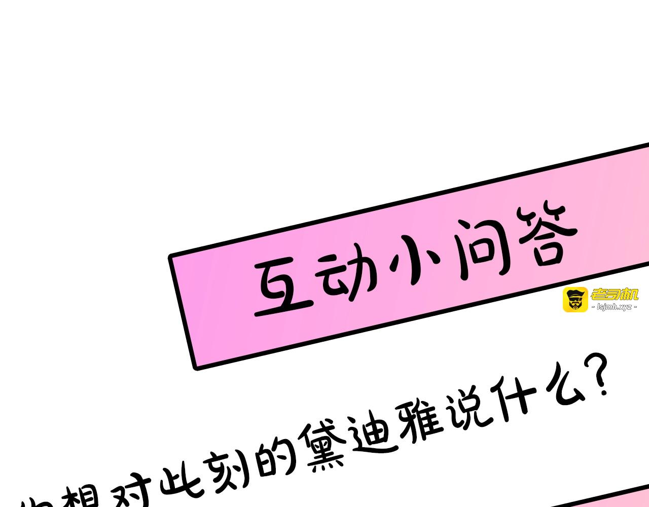 第2话 混蛋准新郎😳 第 119 页