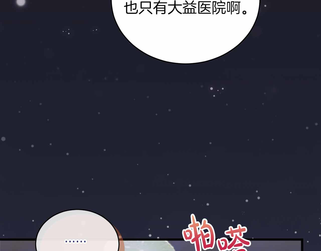 第126话 第 50 页