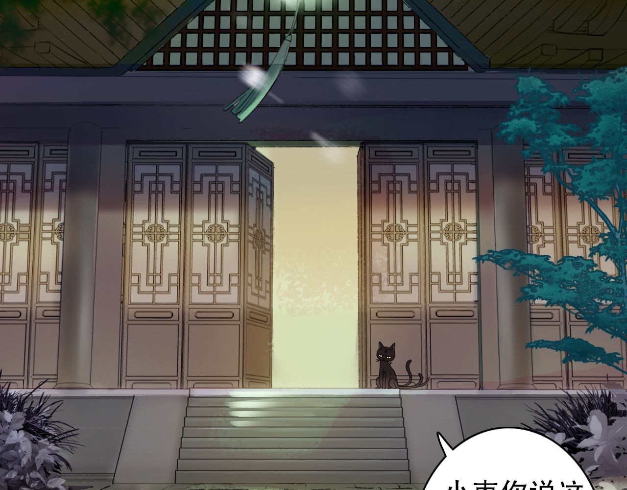 第63话 小枣涂鸦和神仙画画~ 第 92 页