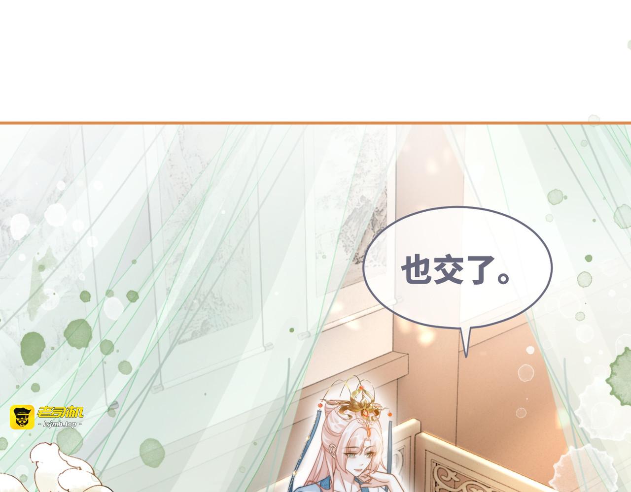 第115话 掌控全局 第 75 页