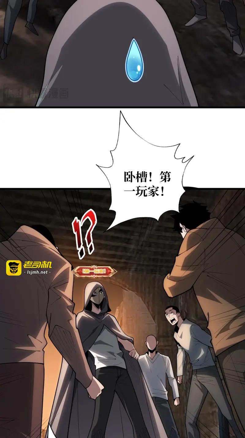 第34话 第34话 世界排行榜 第 41 页