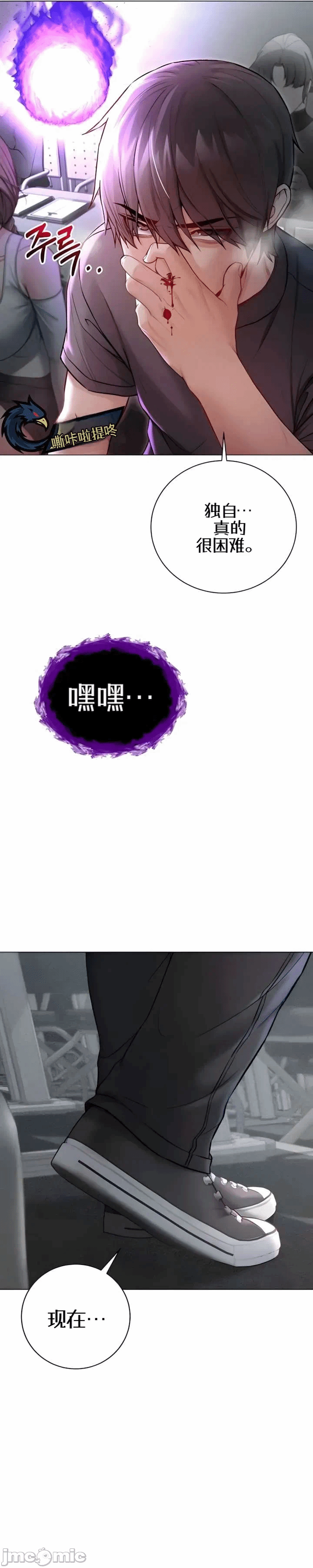 第8话8 第 41 页