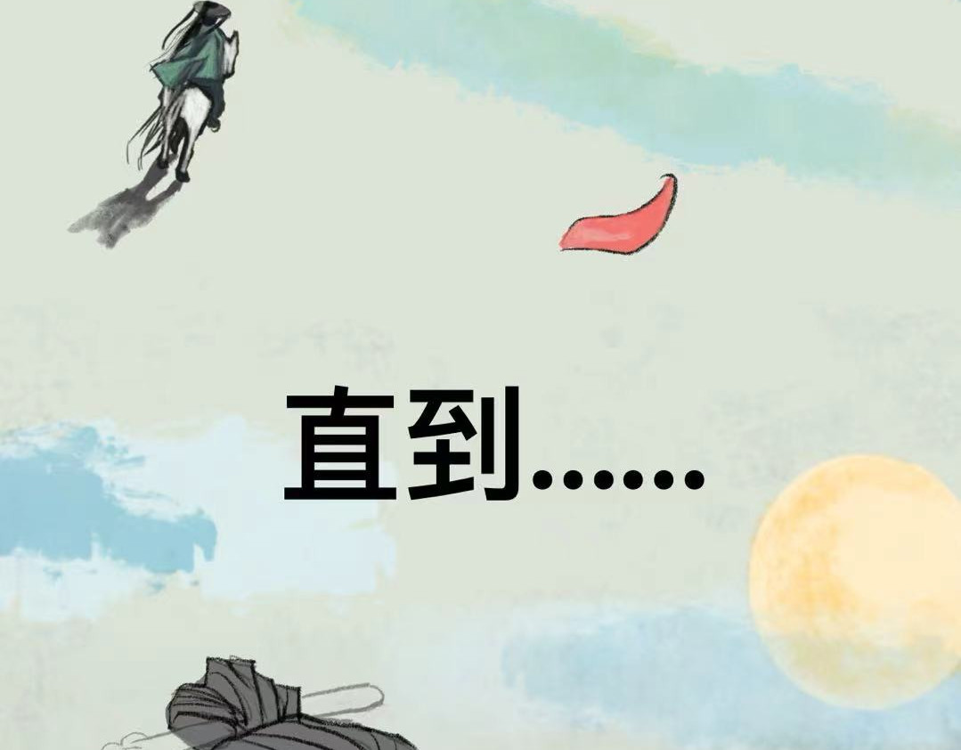 引子   江湖 第 12 页