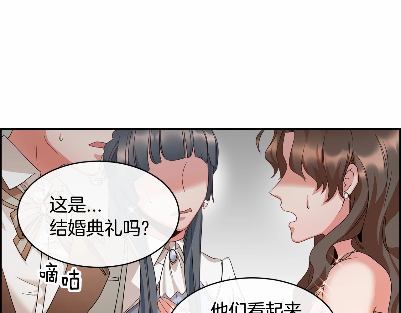 第2话 惊掉下巴的一分钟婚礼 第 72 页