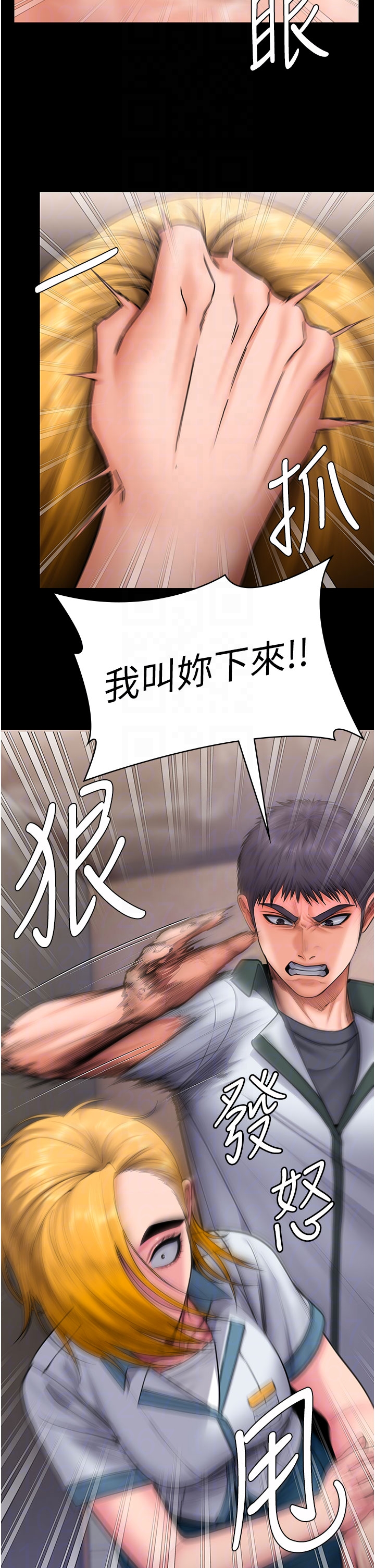 第24话 - 姐姐比较有料喔 第 28 页