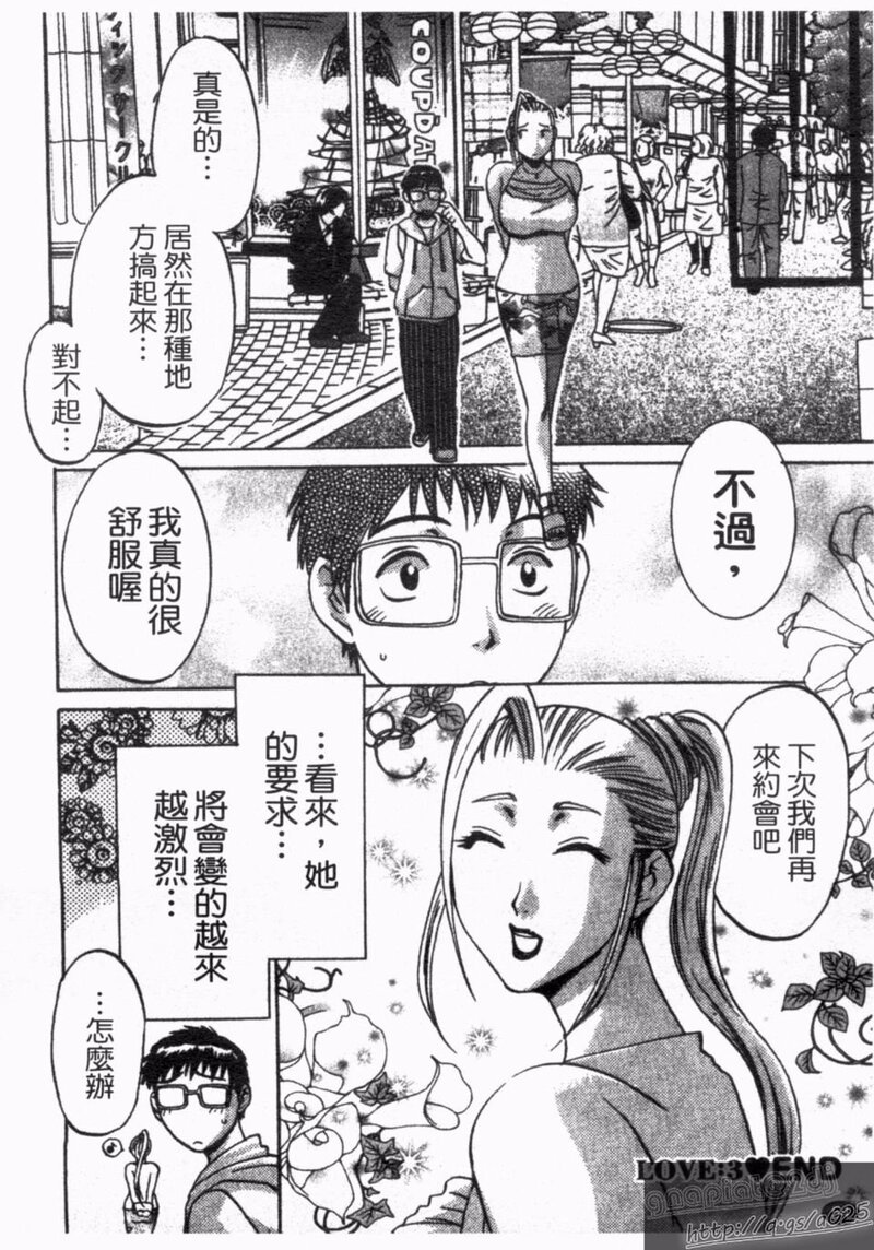 第1话 第 56 页