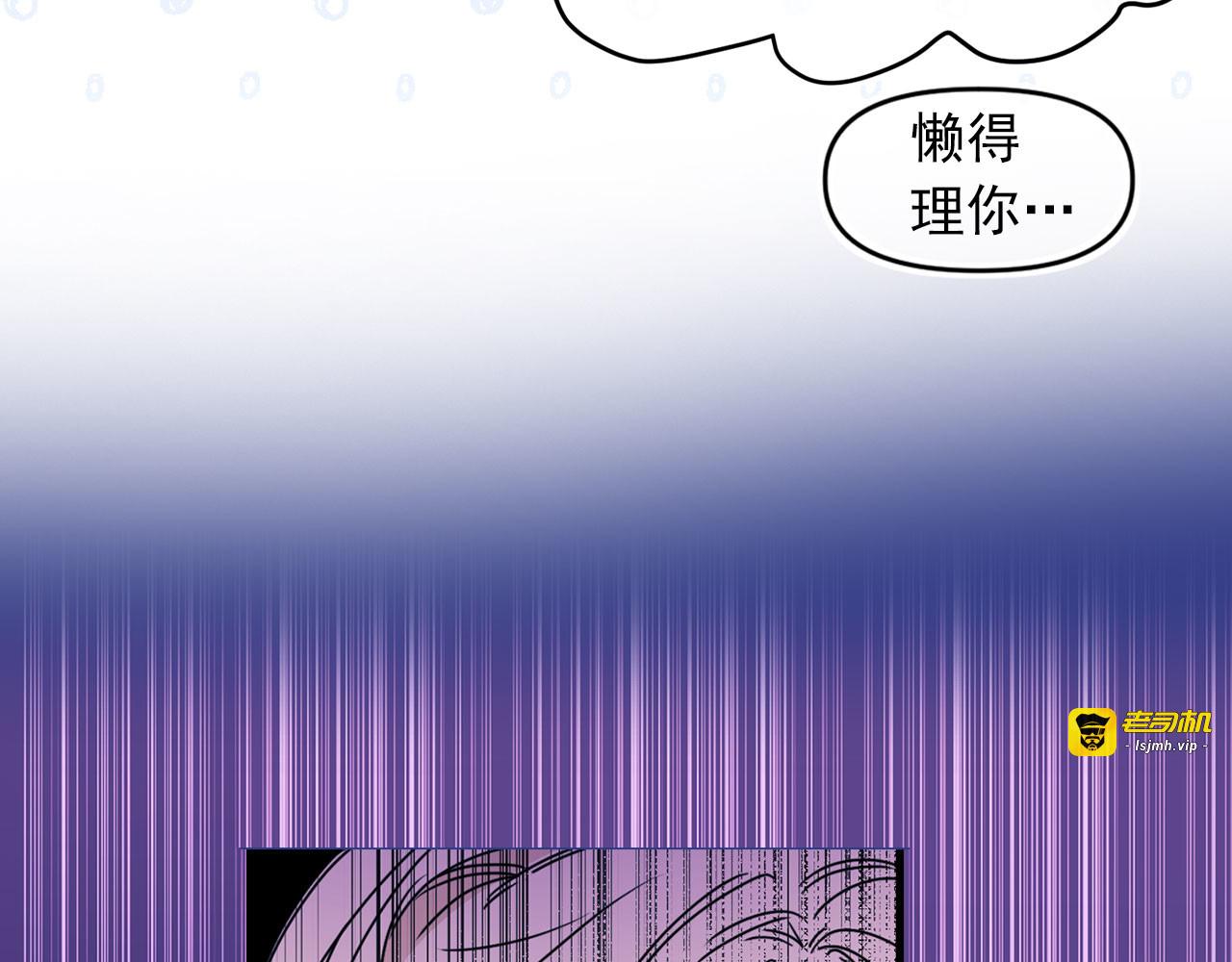 第55话 保持理智 第 115 页