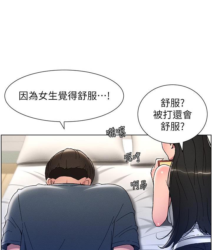 第3话 第 55 页