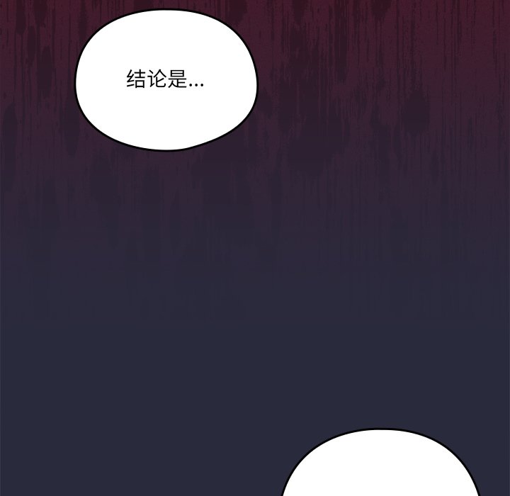 第22话 第 128 页