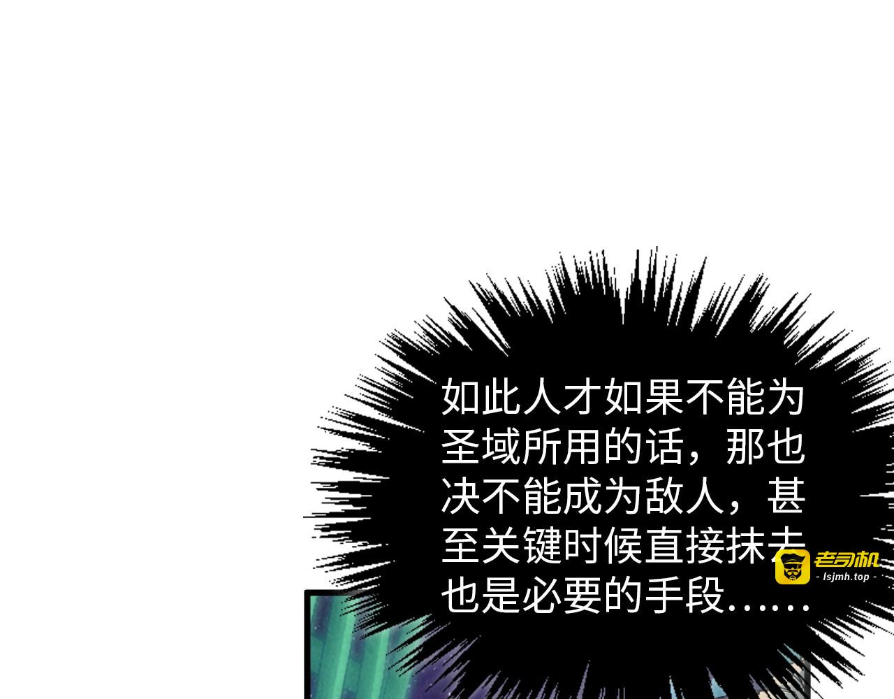 第383话 古塔 第 95 页